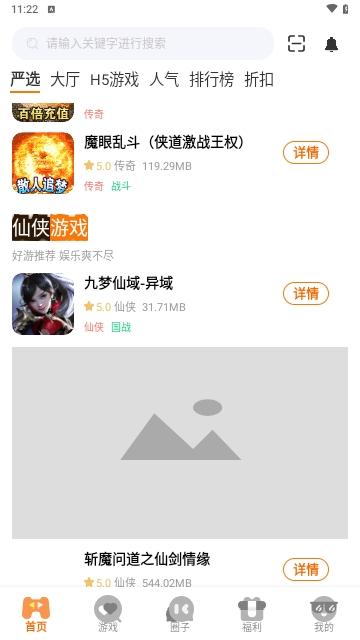 希哈游2024最新版截图1