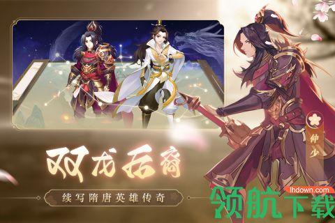 风月幻想手游公测版截图2