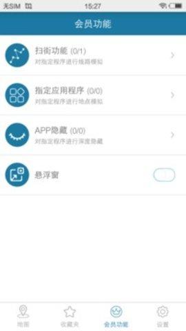 天下游无需root版截图0