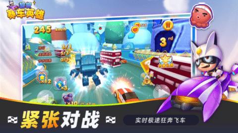 超级赛车英雄2022最新版截图2