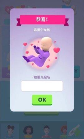 大肚很忙游戏破解版截图1