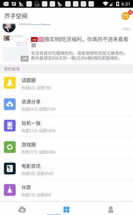 芥子空间免费时长版