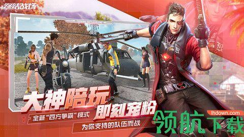 终结战场免费版截图2
