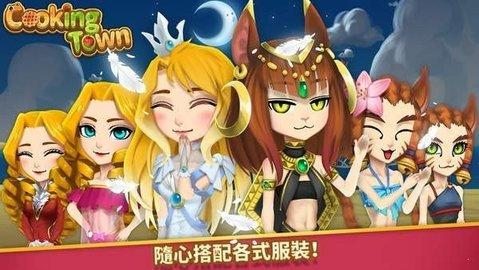 烹饪小镇无限金币钻石版截图0