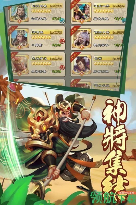 王者争雄安卓版截图3