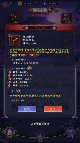 魔镜冒险英雄游戏官方版截图3