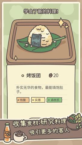 橡子屋手机版截图3