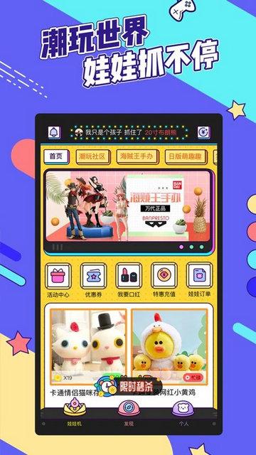疯狂娃娃城手机版截图1
