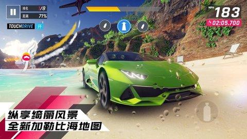 狂野飙车9无限蓝币无限点券截图0
