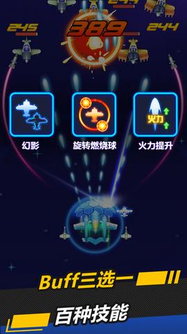 银翼战机2022最新版截图1