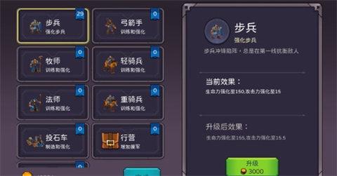 史诗3D战争无限资源截图2