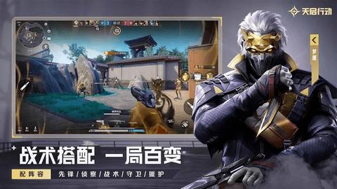 天启行动2024最新版截图3