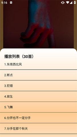 金曲宝库手机版