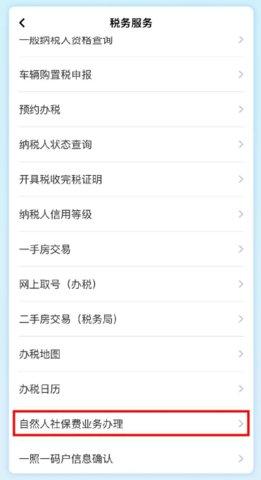 渝快办最新版