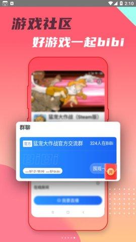 头号云游APP免费福利版截图3