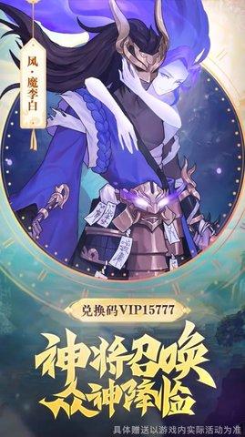 万世太平录2021最新版截图2