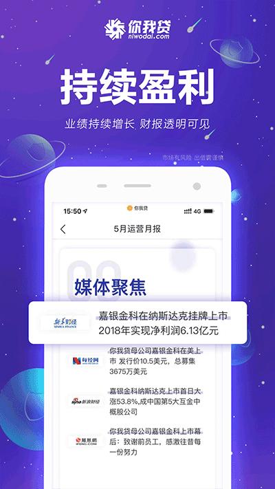 你我嘉选借款app截图0
