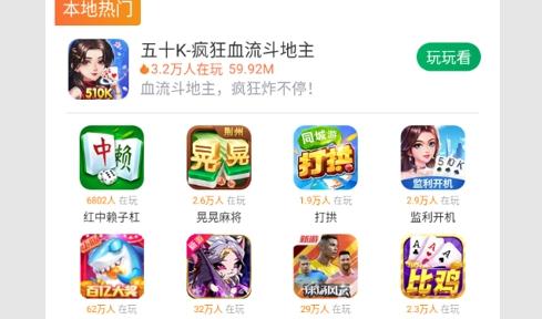 同城游戏大厅免费版