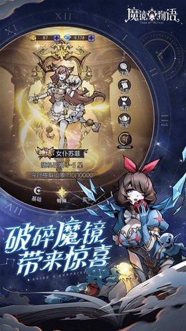 魔镜物语游戏正式版(附攻略)截图0