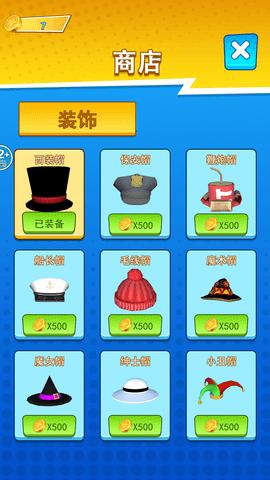 靓仔跑酷安卓最新版