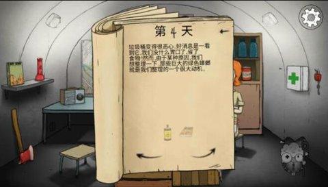 60秒避难所正版授权免费版