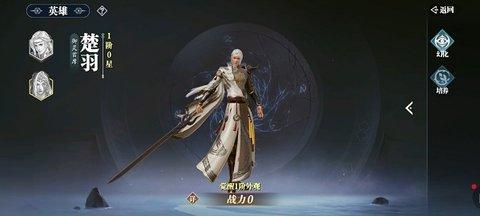 幻世九歌正式版