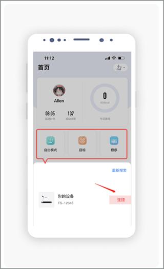 运动秀安卓版