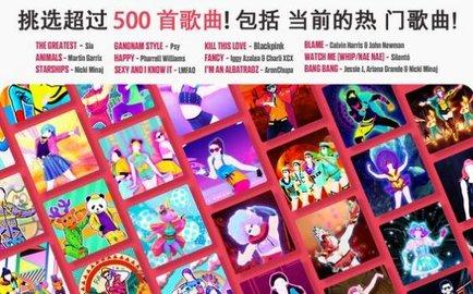舞力全开手游最新版截图0