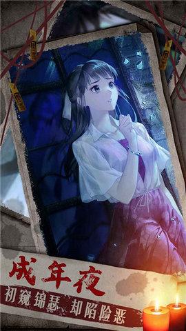 双生怨官方版截图3