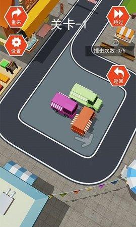 停车大作战3d最新版截图0