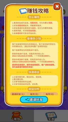 抓那家伙(猜歌赚钱)免费版截图0
