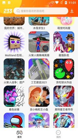 二三三乐园最新破解版截图0