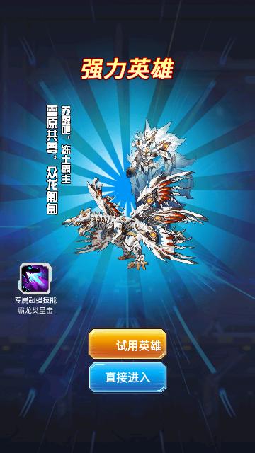英雄集结号安卓版截图2