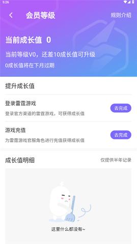 雷霆游戏会员2024最新版