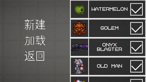 虫虫助手甜瓜游乐场模组工具无广告版