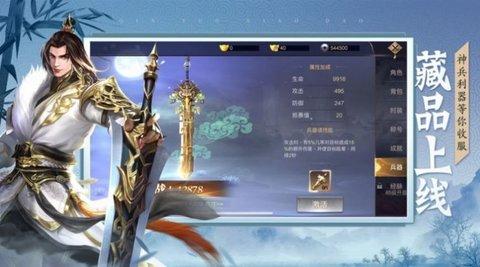 暗黑武侠义正式版截图1