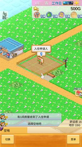 创造都市岛物语官方版截图2
