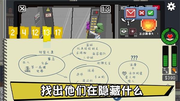 别喂猴子中文版截图3