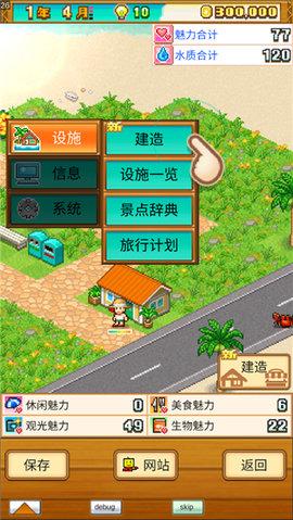 开罗游戏南国度假岛物语正常版