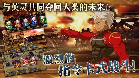 命运冠位指定官服版截图1