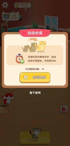 幸福猫咪社手机版截图3