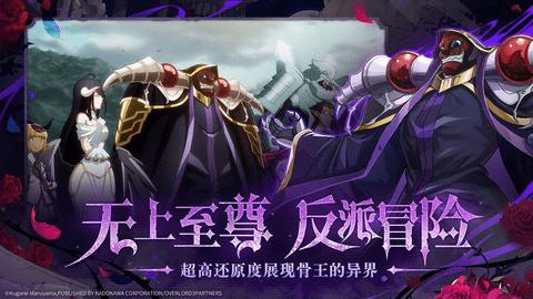 纳萨力克之王无限抽版截图2