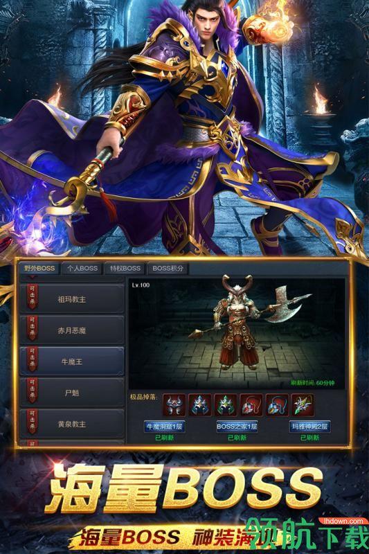怒斩屠龙官方版礼包版截图3