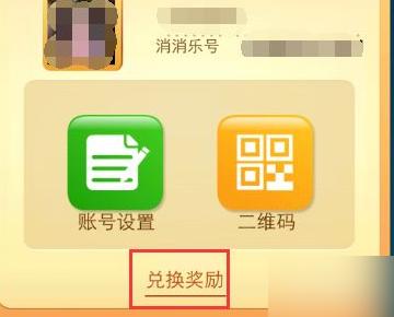 开心消消乐官方版