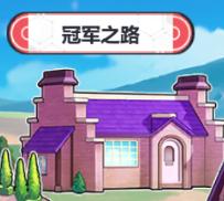 口袋重制正式版