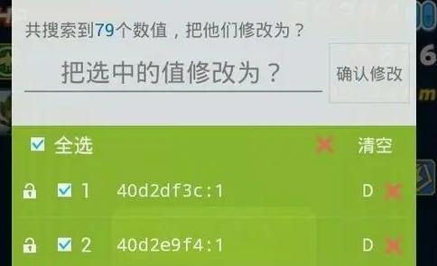 烧饼修改器防检测版