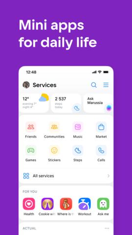 VK手机版截图3