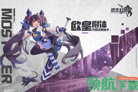双生幻想手游(内附游戏礼包码)最新正式服截图0