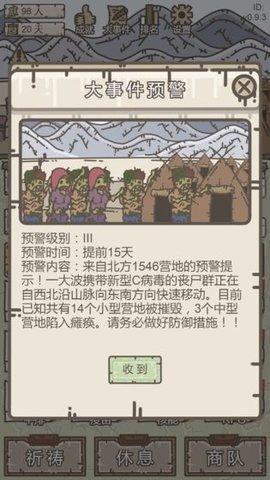幸存者营地破解版截图1