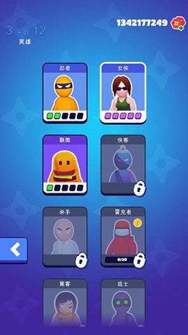 隐形大师手游中文版截图0